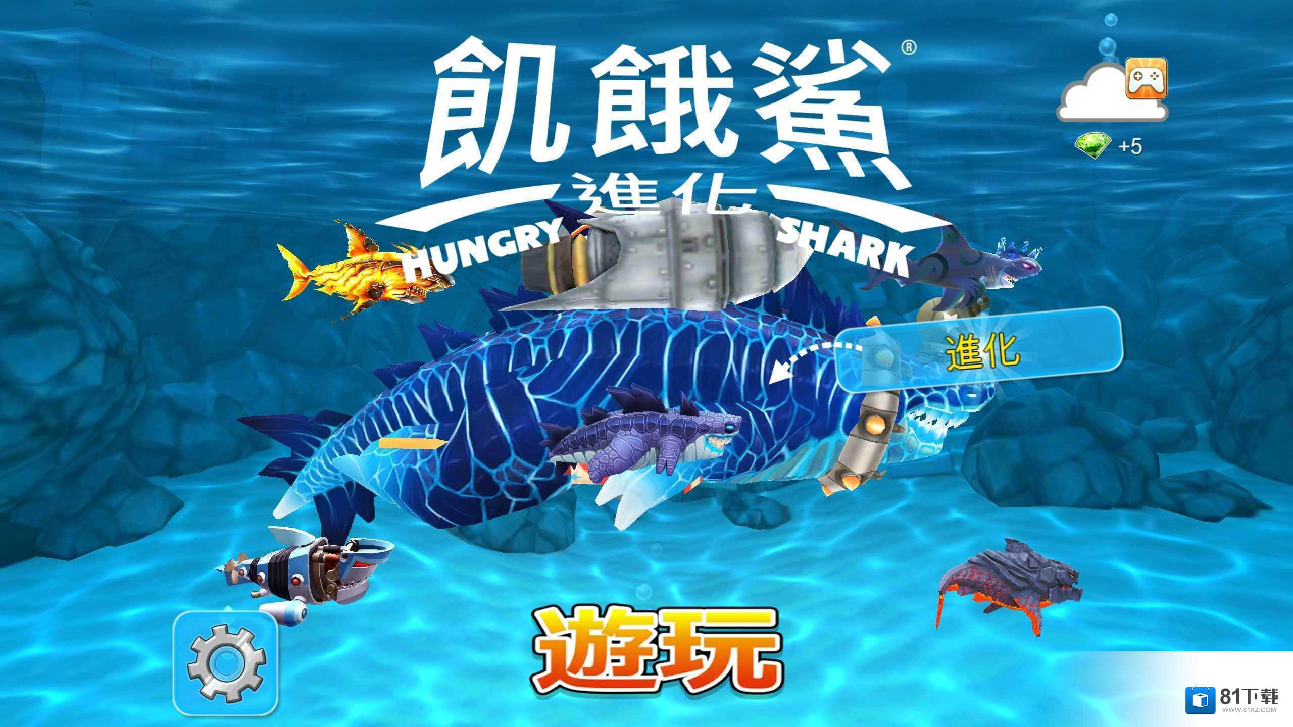 饥饥饿鲨进化安卓游戏下载