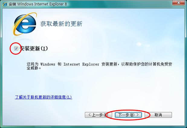 Internet Explorer 8官方中文版下载