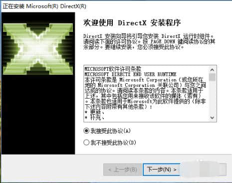 DirectX12官方版下载