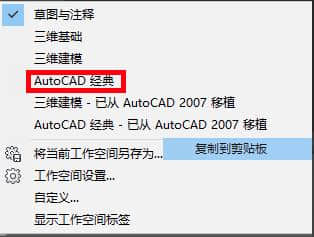 Autodesk AutoCAD 2014中文版下载