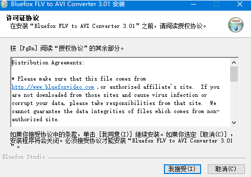 Bluefox FLV to AVI Converter官方版下载