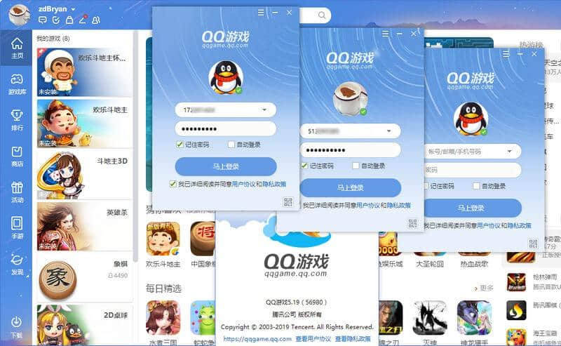 QQ游戏特别去广告纯净版下载