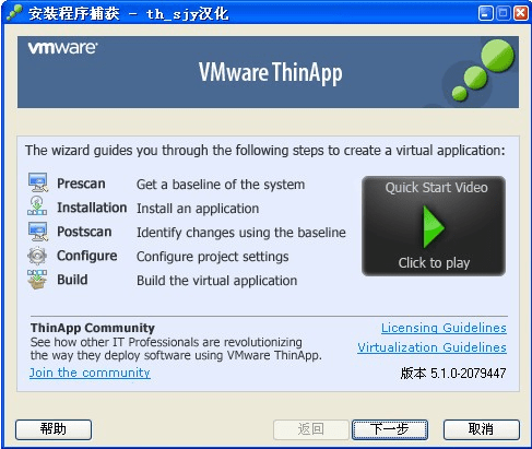 VMware Thin破解版下载