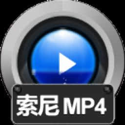 赤兔索尼MP4视频恢复v11.4下載