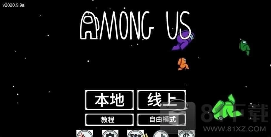 among us飞艇地图