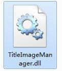 TitleImageManager.dllv2021电脑軟件