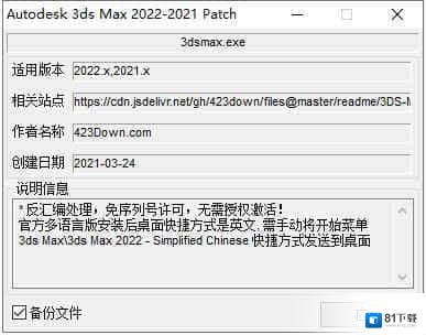 Autodesk 3DS MAX 2022