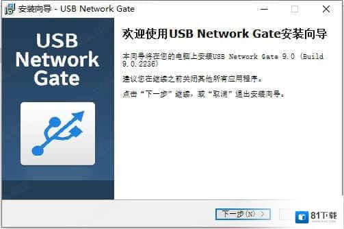 USB Network Gate