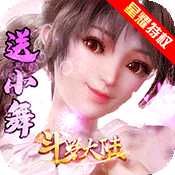 斗罗大陆神界传说手游变态版2.3.0安卓版手遊遊戲