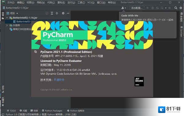 PyCharm2021破解版