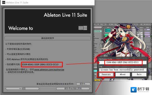 Ableton Live 11破解补丁