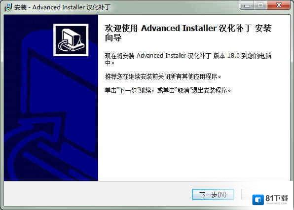 advanced installer 18