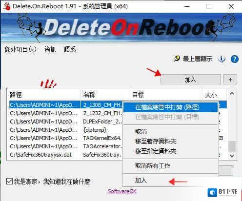 Delete On Reboot