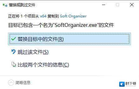 Soft Organizer Pro 8