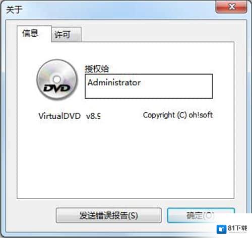 virtualdvd虚拟光驱仿真器