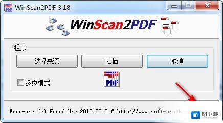 WinScan2PDF绿色版下载