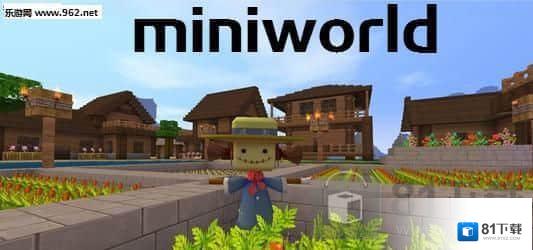 miniworld迷你世界