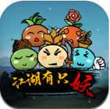 江湖有只妖最新版v1.0安卓版手遊遊戲