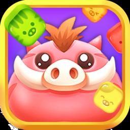 猪猪爱消消红包版v1.0.0安卓版手遊遊戲