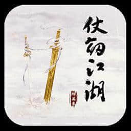 仗剑江湖MUD文字v1.0 (MUD)