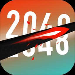 忍者2048无限连击v1.5 (Ninja2048)