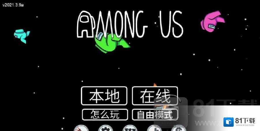 among us新地图(飞艇)