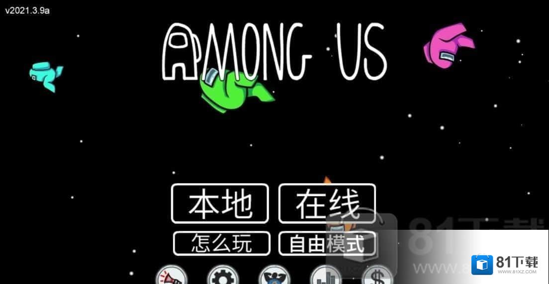 among us新地图(飞艇)