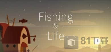 钓鱼人生FishingLife