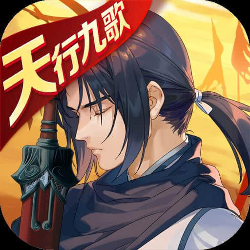 少年三国志天行九歌联动官方版v7.1.0安卓版手遊遊戲