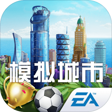 模拟城市5中文破解版v1.0