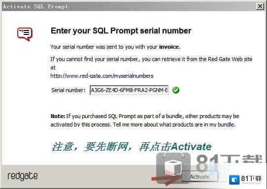 SQL Prompt(SQL脚本工具)