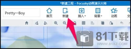 Focusky