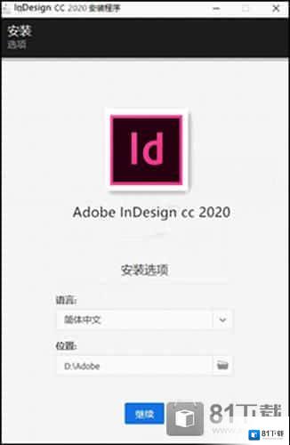 Adobe InDesign cc 2020