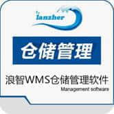 浪智WMS仓储管理系统v1.1电脑軟件