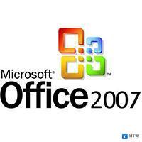office2007官方免费完整版V2021电脑軟件