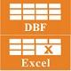 DbfToExcel官方版v1.7电脑軟件