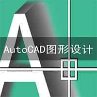 AutoCAD2019中文版v1.0軟件下載
