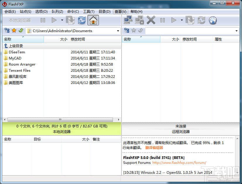 FlashFXP中文版V5.3.0.3932电脑軟件