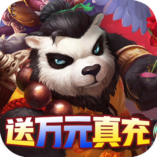太极熊猫3：猎龙变态版v1.0.0