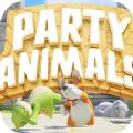 动物派对v1.4安卓版手遊遊戲