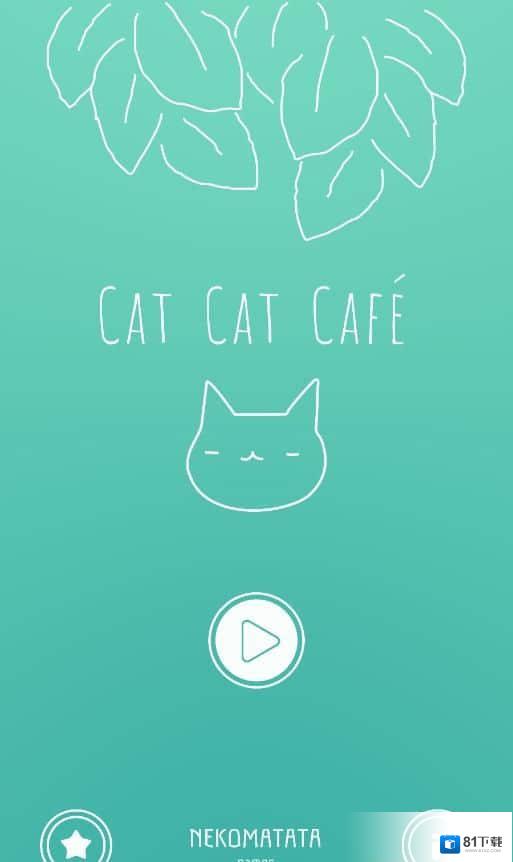 猫猫咖啡馆