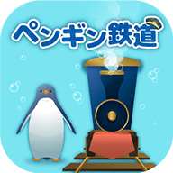 企鹅海底铁道v1.1.0安卓版手遊遊戲