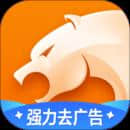 猎豹浏览器极速精简版5.26.0安卓版