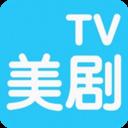 美剧TV1.0.0