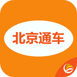北京通车安卓版v1.0安卓版