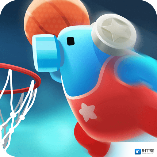 刺激篮球安卓版v1.1.1安卓版手遊遊戲