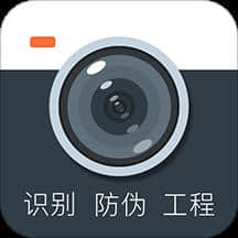 防伪相机1.0.0安卓版