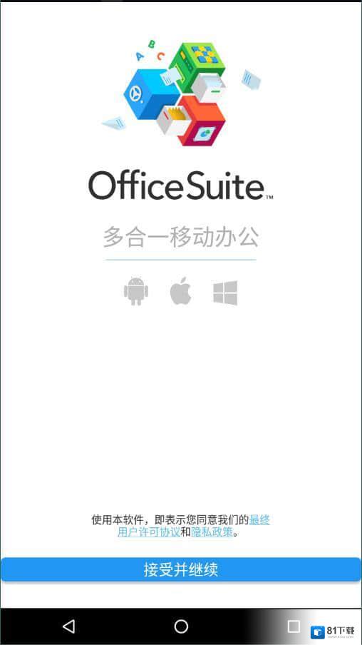 OfficeSuitepro