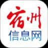 宿州信息网安卓版2.0.1