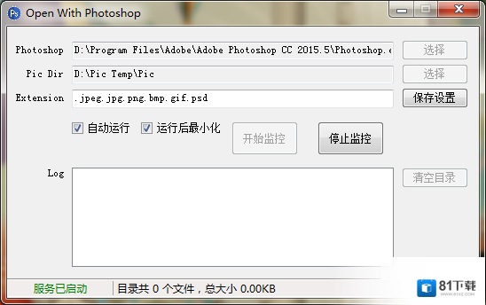Open With PhotoShopvv1.3电脑軟件